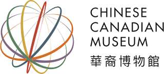 Chinese Canadian Museum 華裔博物館 – Bild 2