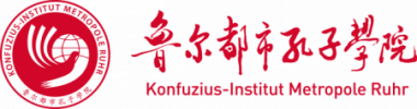 Konfuzius-Institut Metropole Ruhr – Bild 2